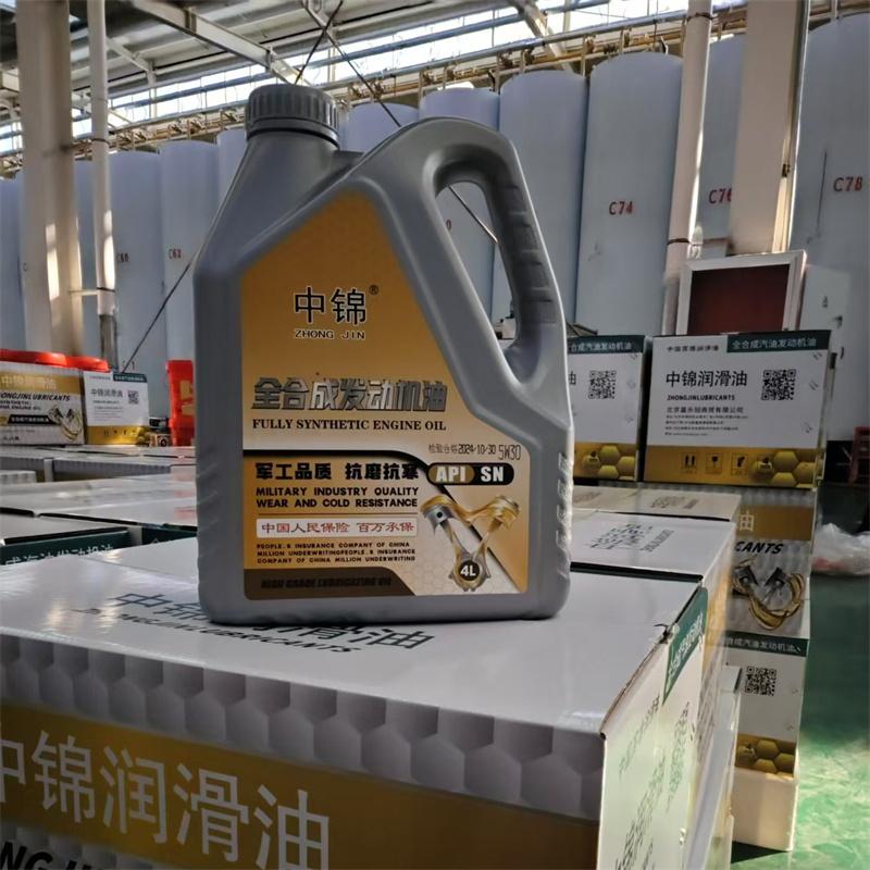 中锦润滑油
