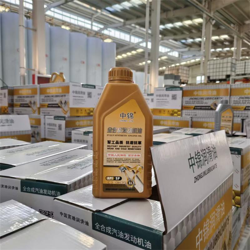 中锦润滑油