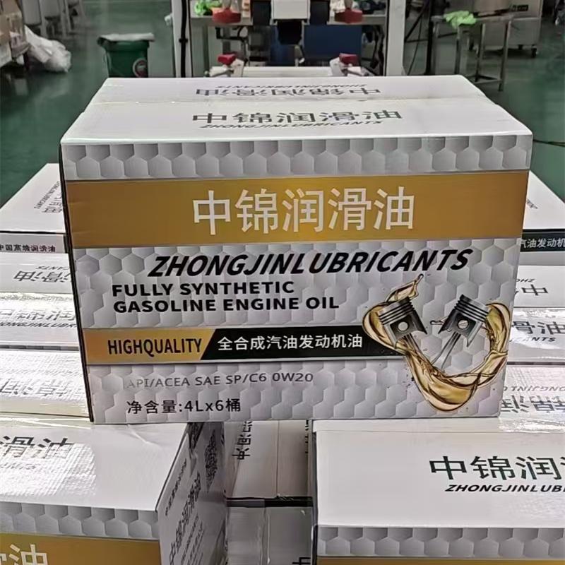 中锦润滑油